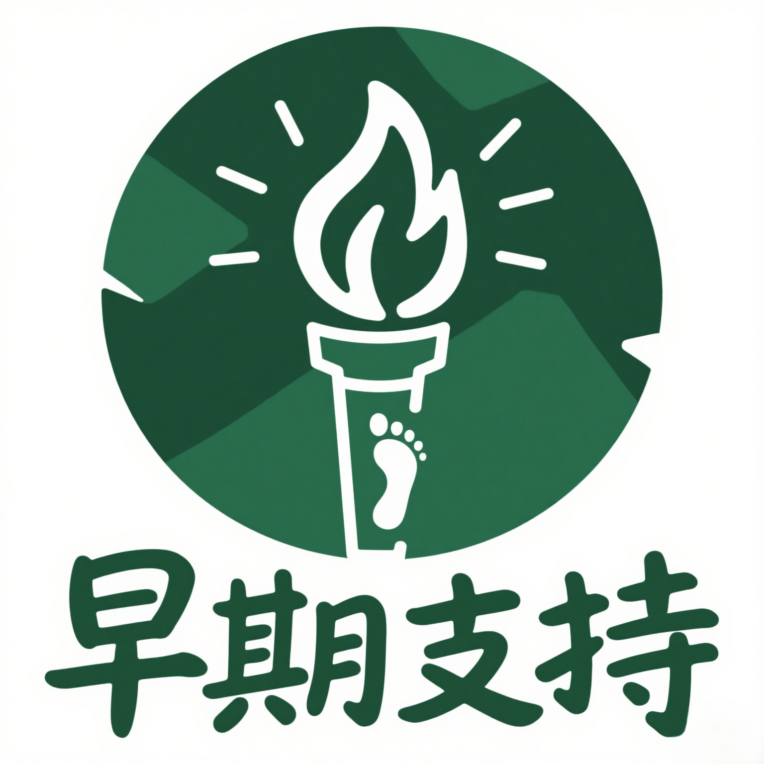 早期支持者徽章